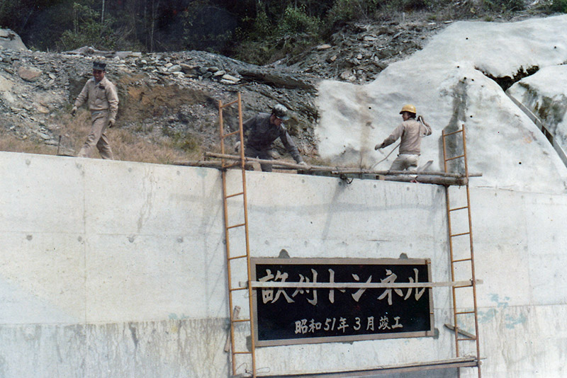 昭和51年竣工の畝刈トンネル工事